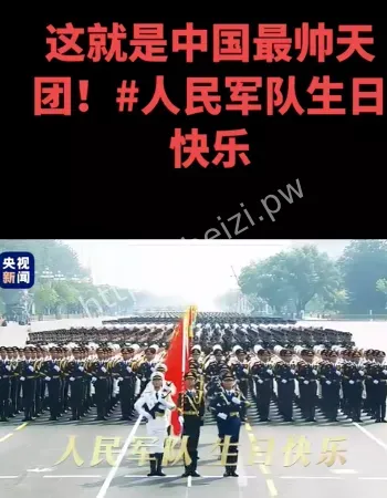 中国最帅天团